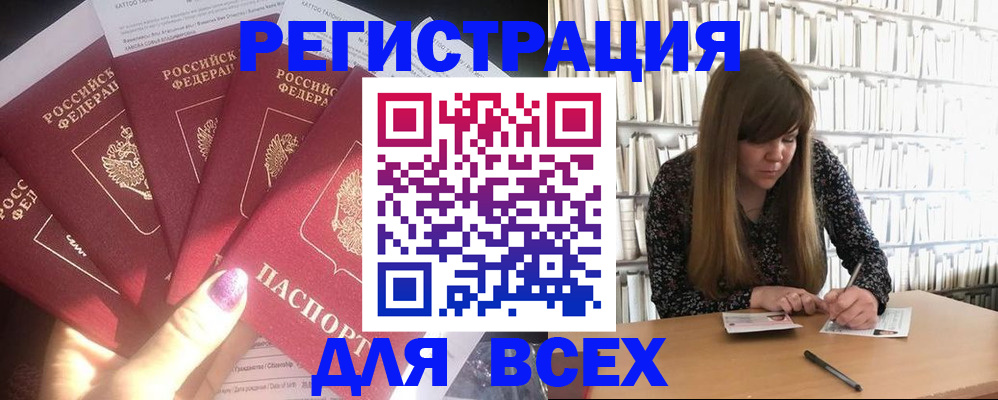 временная регистрация законно в Заволжье
