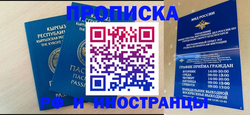 пропишу в квартире в Заволжье