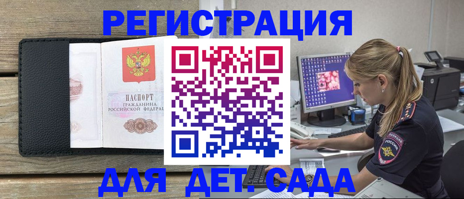 где прописаться в Заволжье
