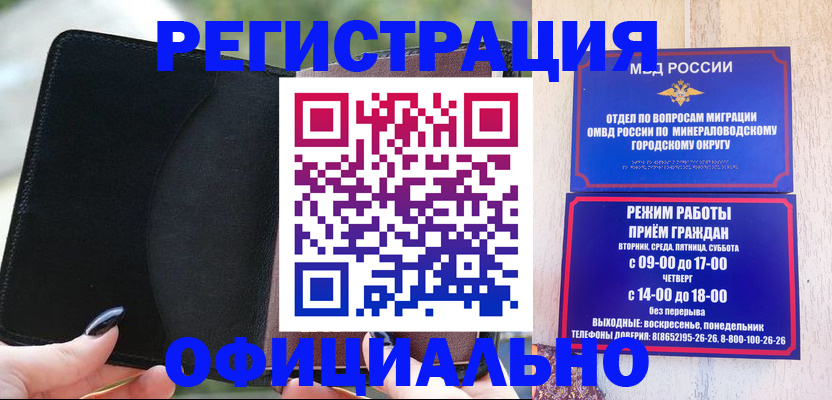 прописка законно в Заволжье
