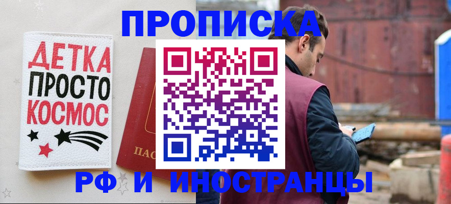прописка иностранных граждан в Заволжье
