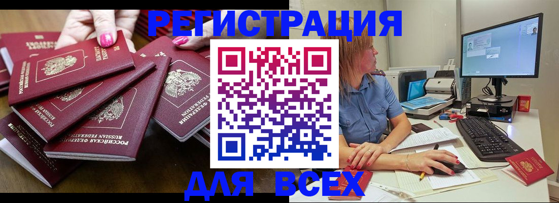 временная регистрация собственник в Заволжье