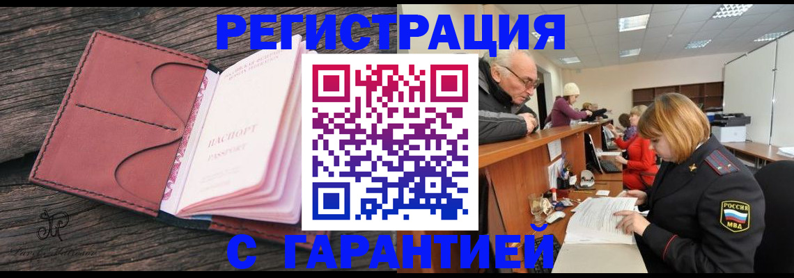 временная регистрация в квартире в Заволжье